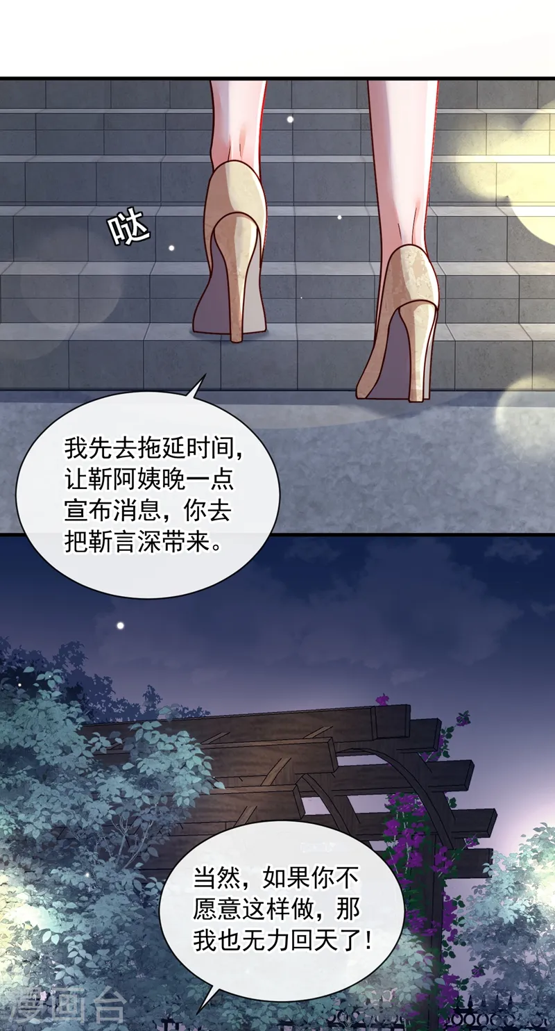 第41话 家人对我来说很遥远 第8页