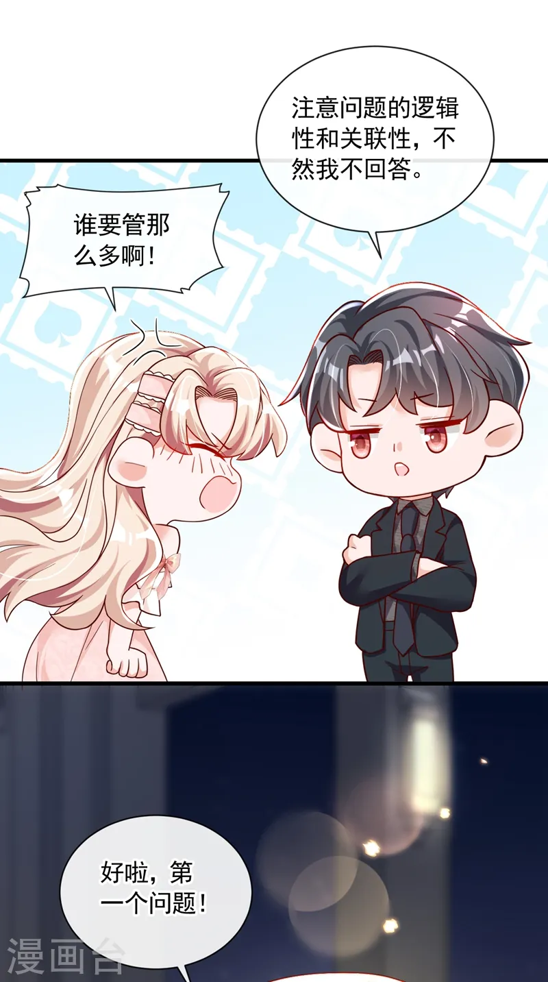 第41话 家人对我来说很遥远 第18页