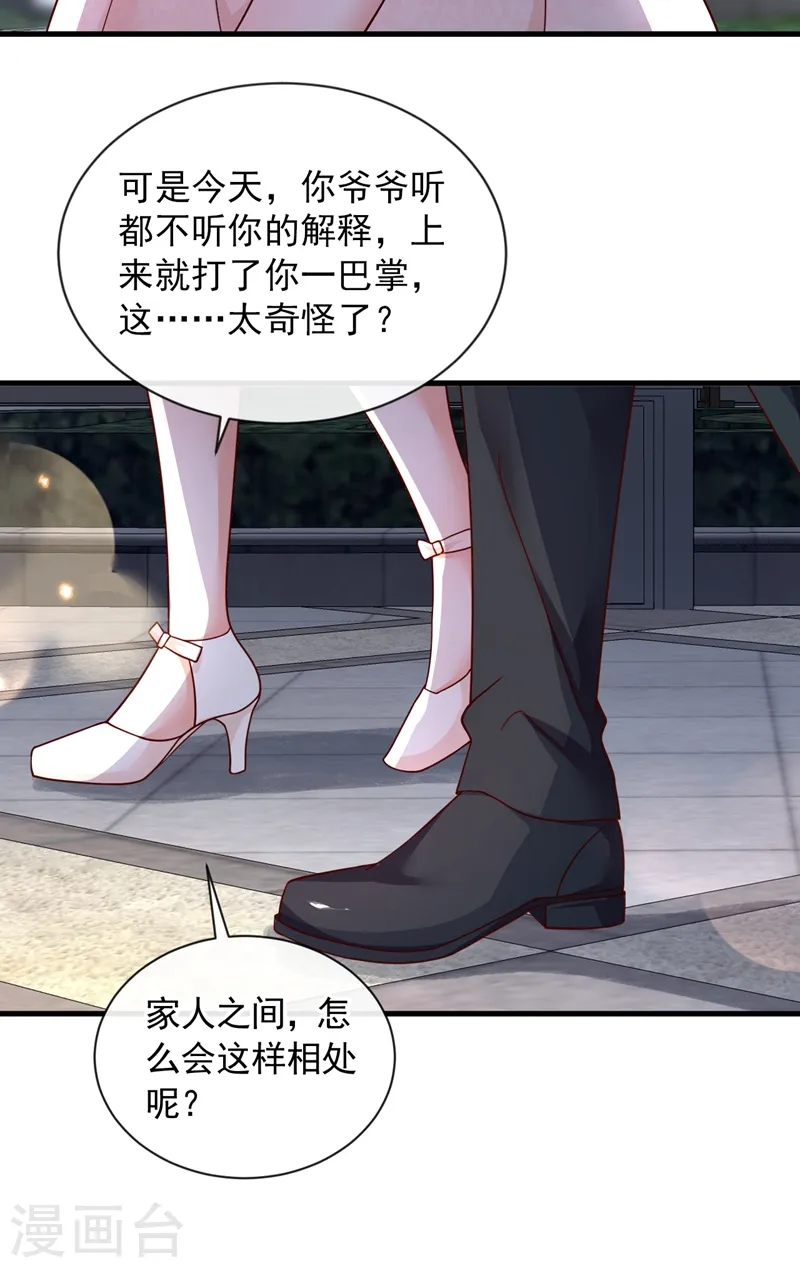 第41话 家人对我来说很遥远 第20页