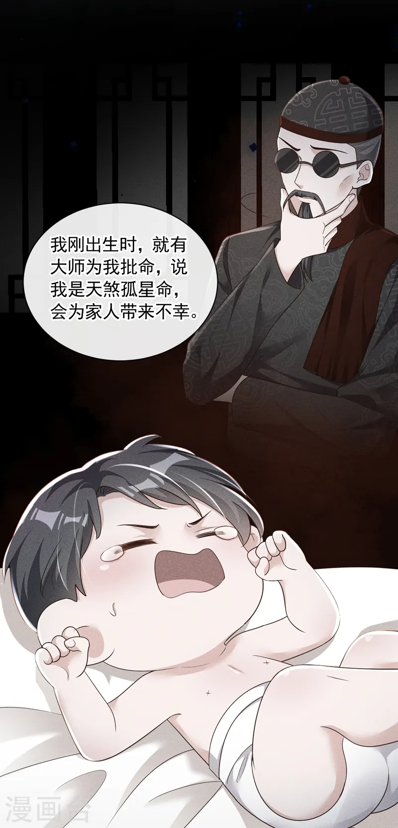 第41话 家人对我来说很遥远 第22页
