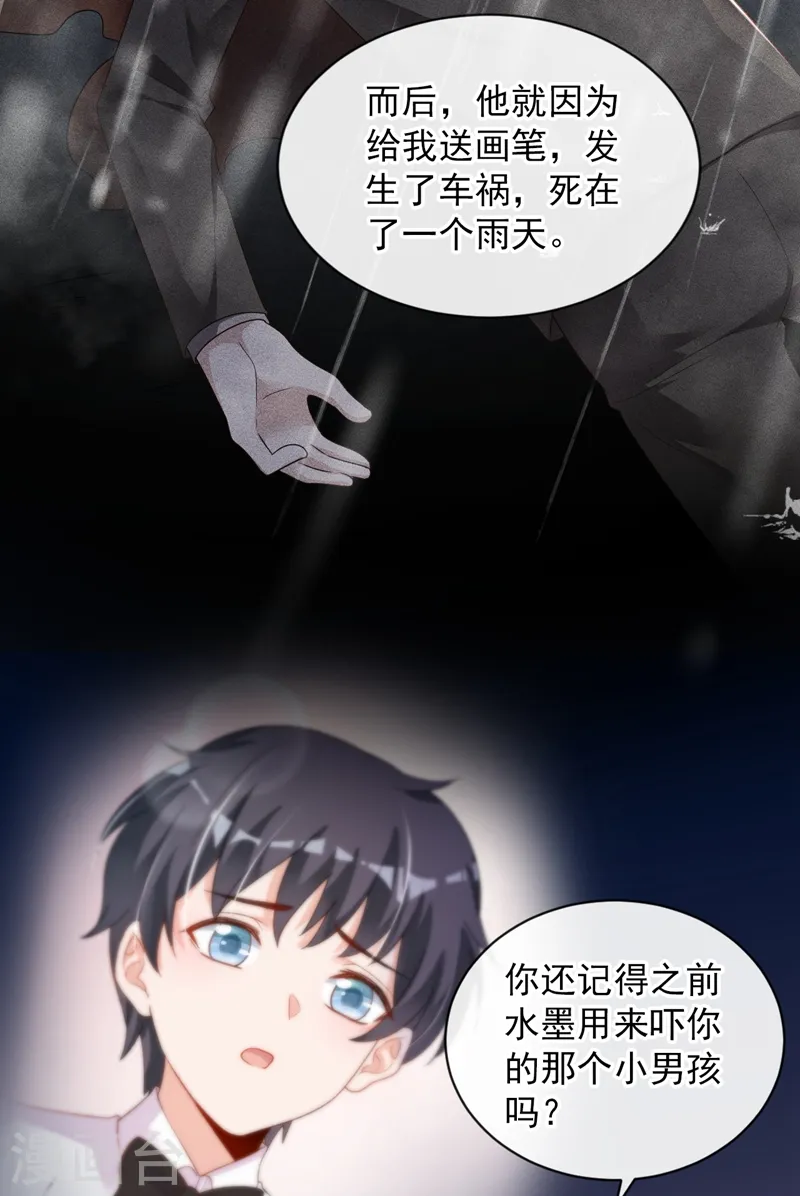 第41话 家人对我来说很遥远 第25页