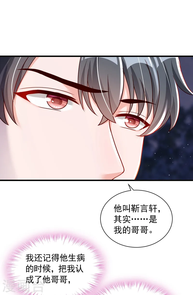 第41话 家人对我来说很遥远 第27页