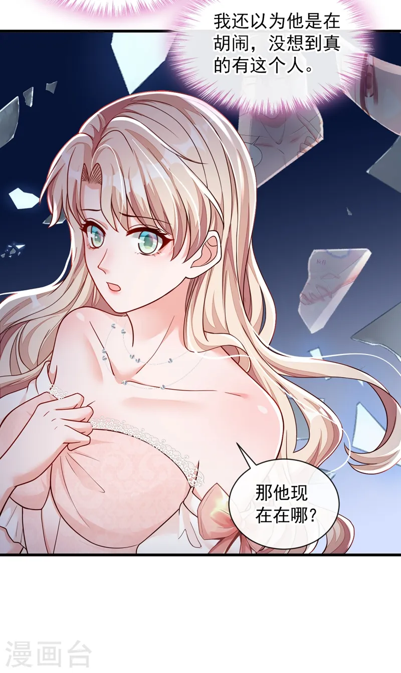 第41话 家人对我来说很遥远 第28页