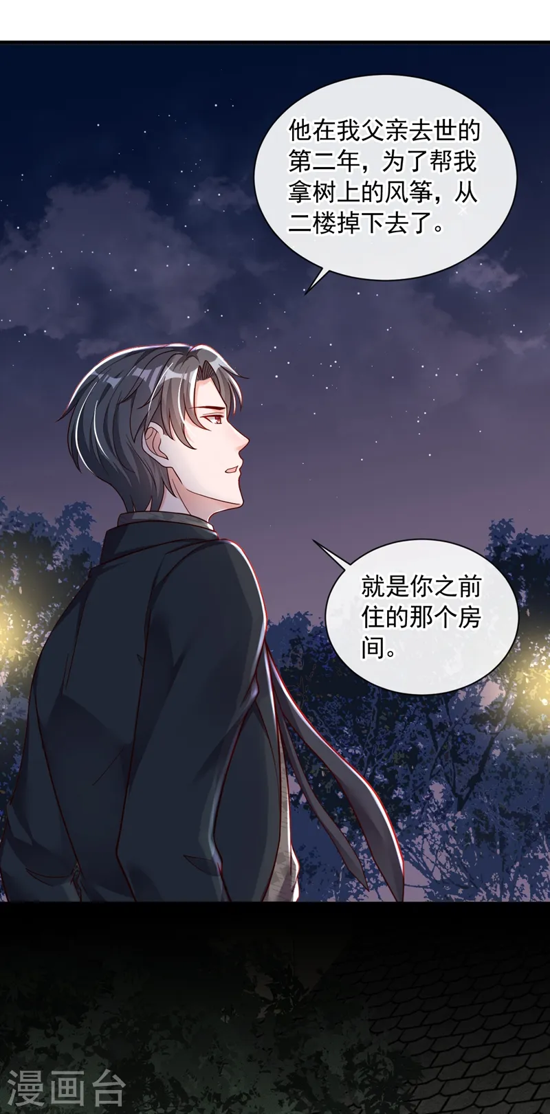 第41话 家人对我来说很遥远 第29页