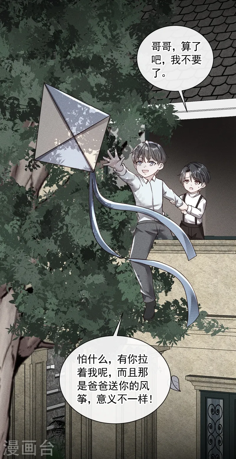 第41话 家人对我来说很遥远 第30页