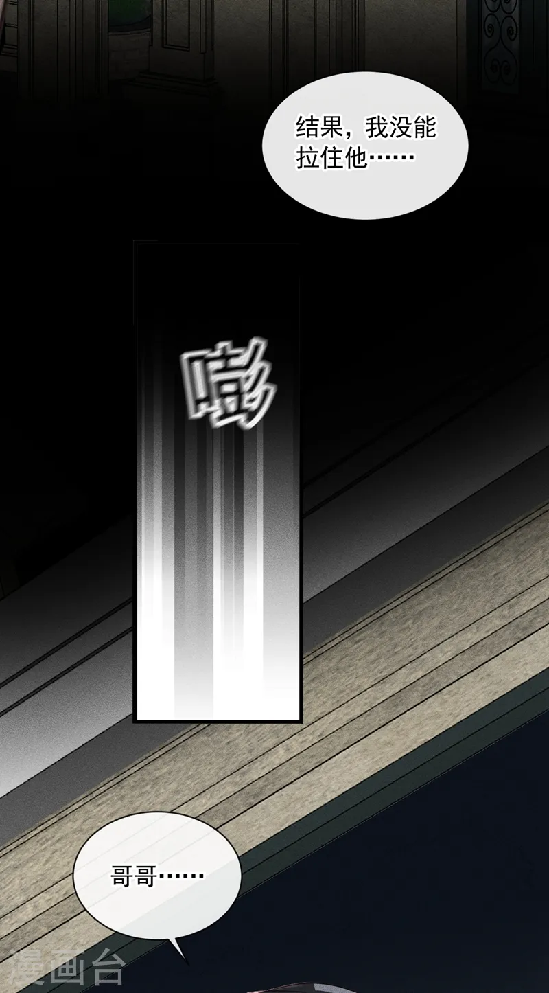 第41话 家人对我来说很遥远 第31页