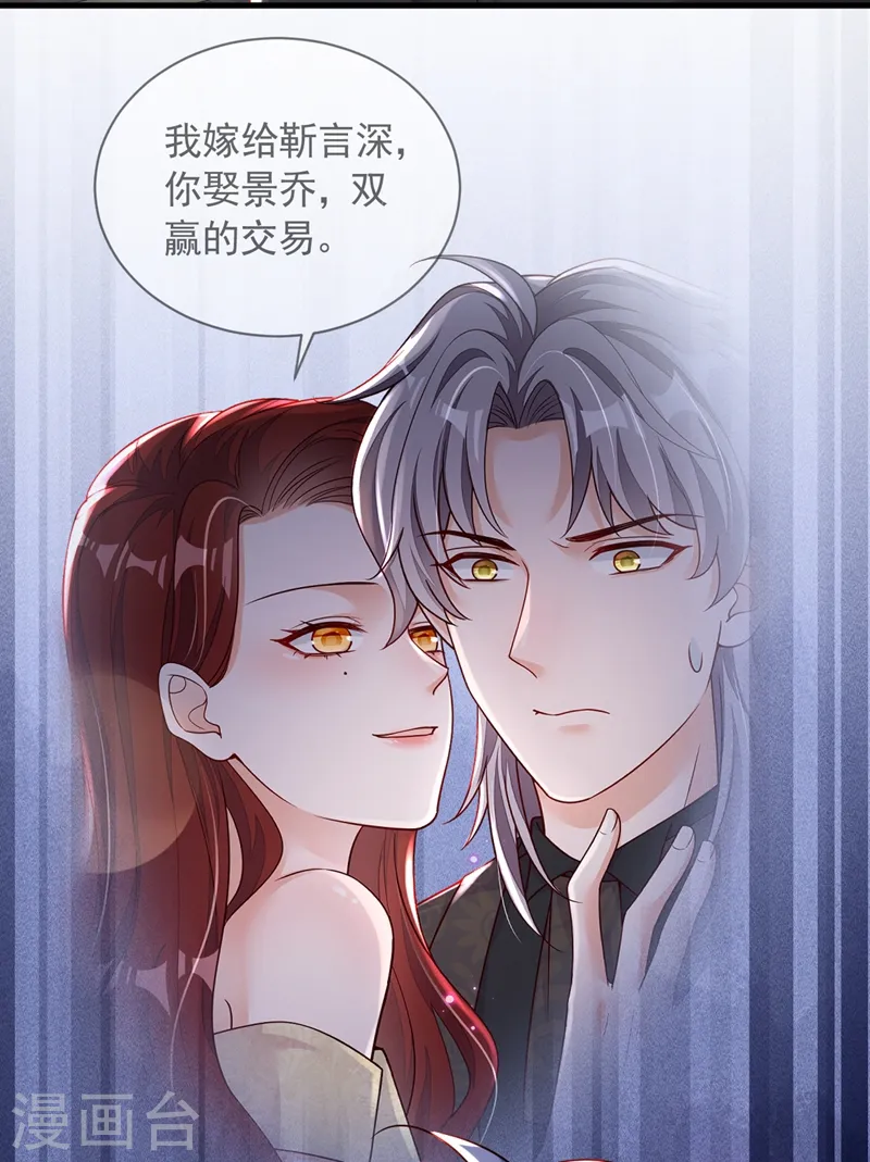 第41话 家人对我来说很遥远 第37页