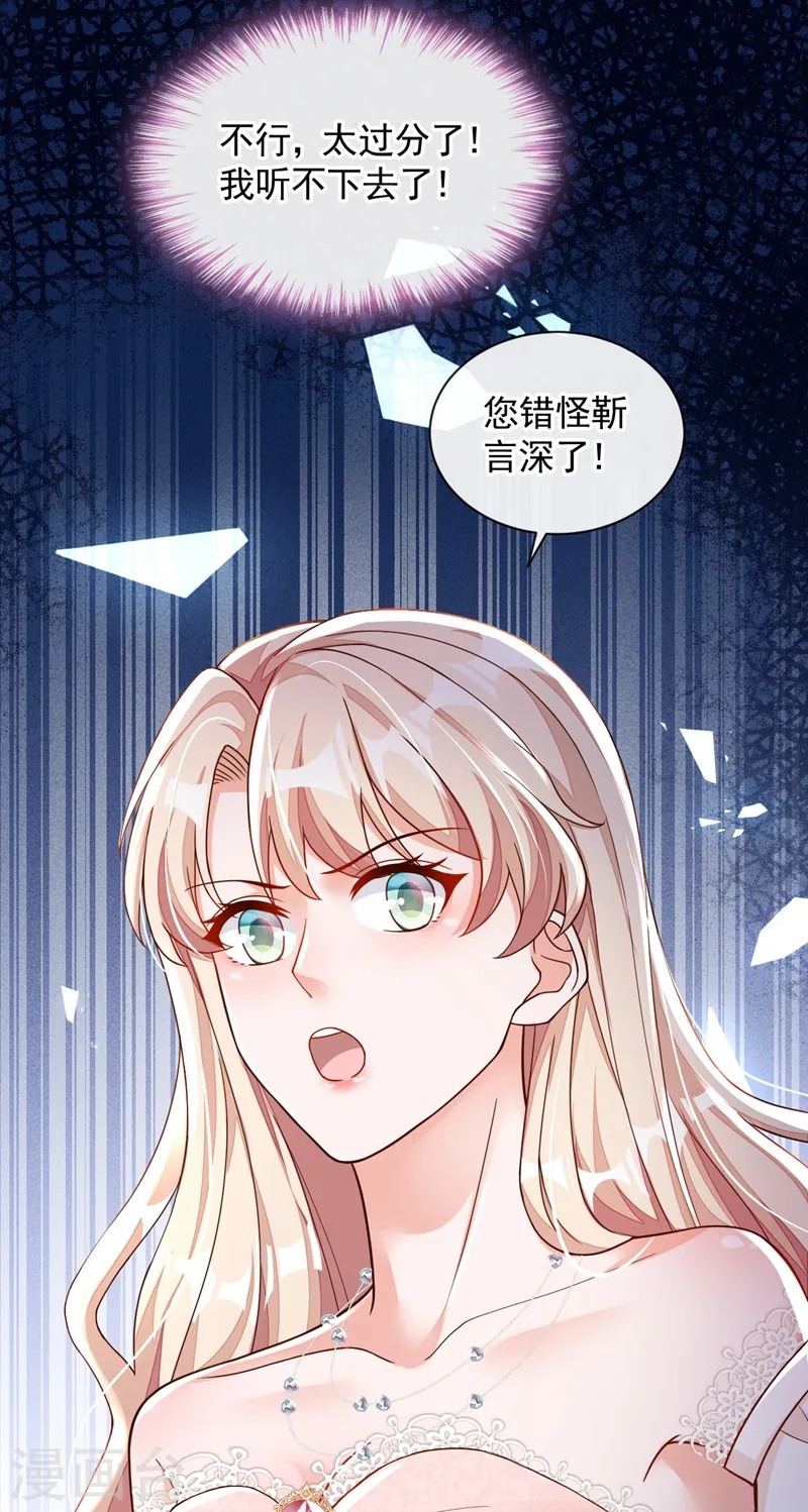 第40话 请您跟他道歉！ 第6页