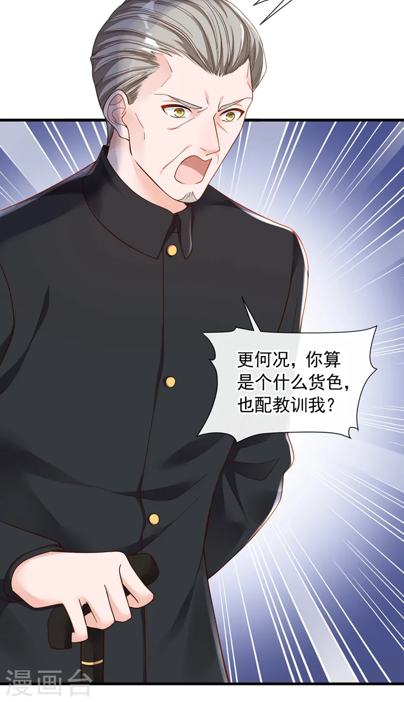 第40话 请您跟他道歉！ 第13页