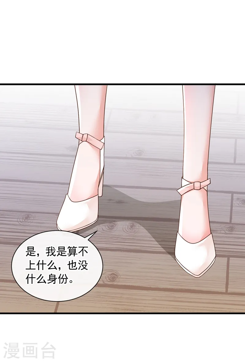 第40话 请您跟他道歉！ 第14页