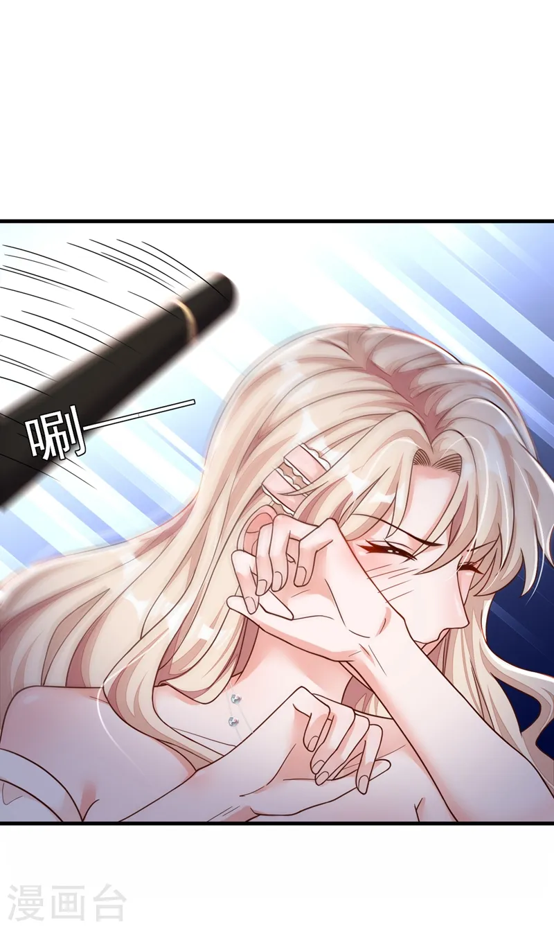 第40话 请您跟他道歉！ 第18页