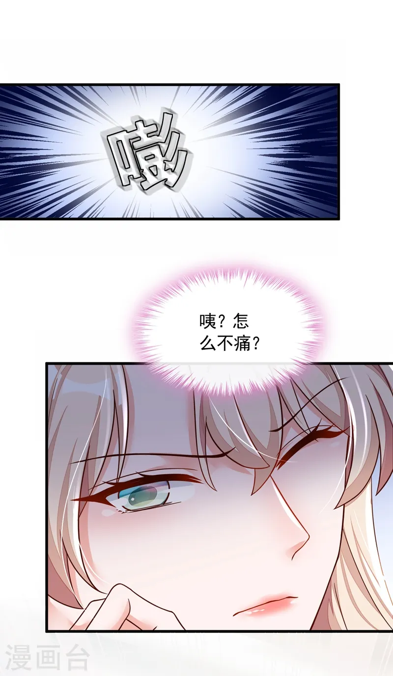 第40话 请您跟他道歉！ 第19页