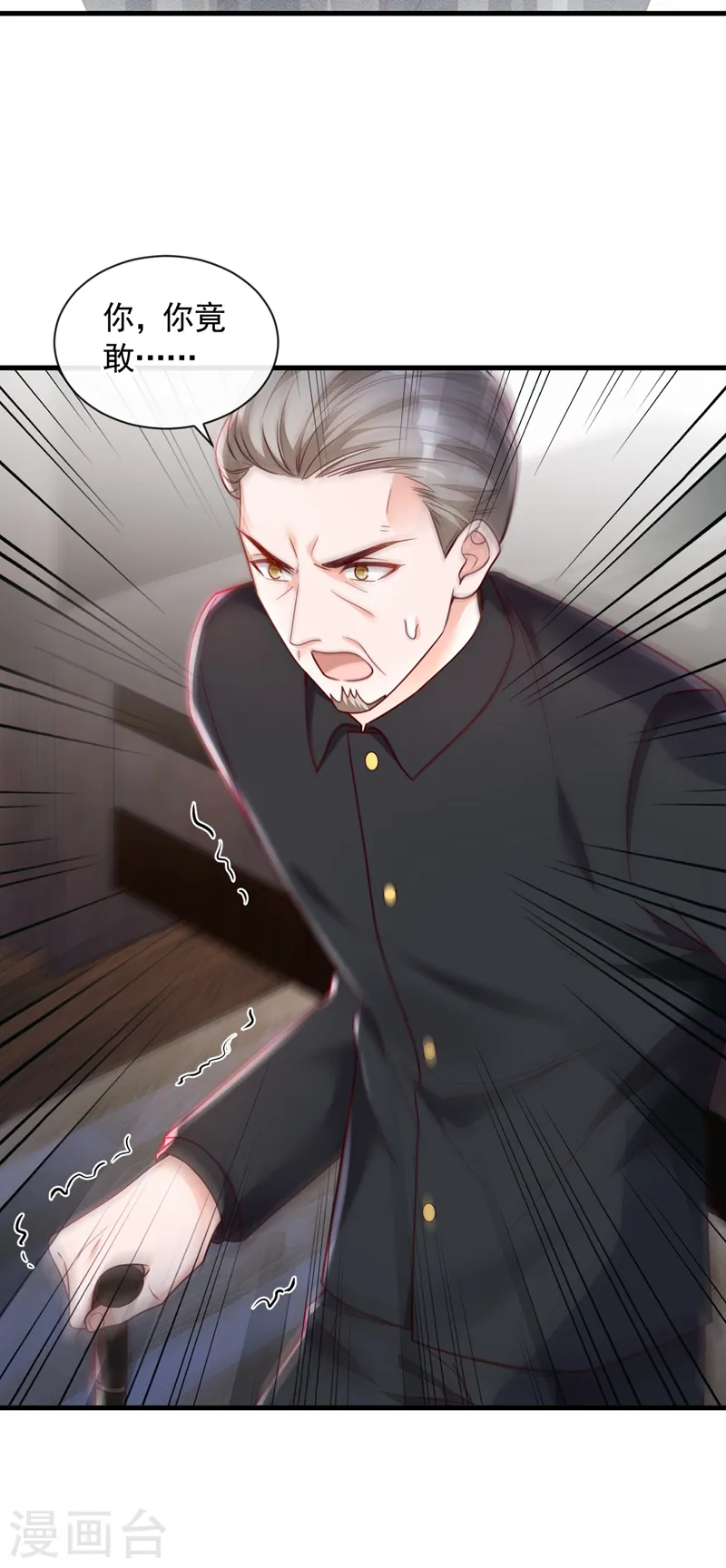 第40话 请您跟他道歉！ 第23页