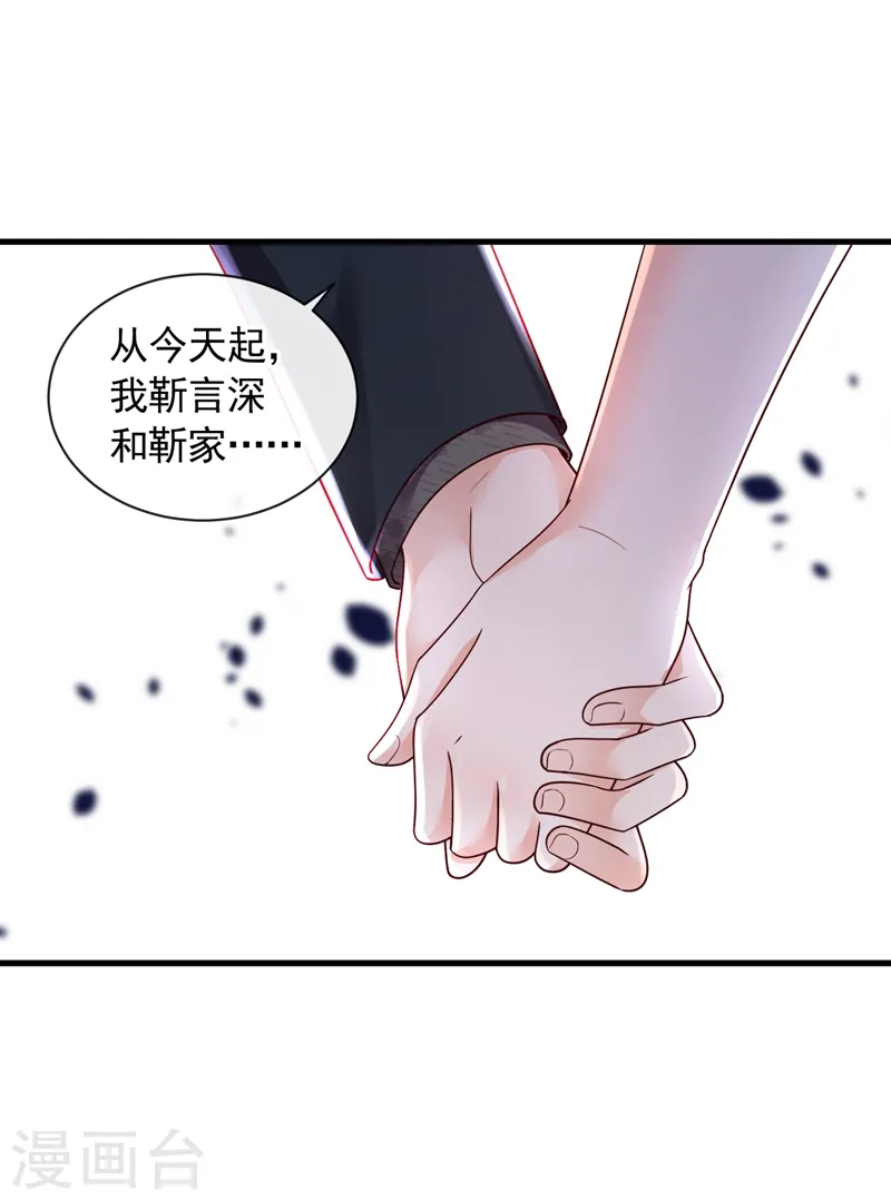 第40话 请您跟他道歉！ 第24页