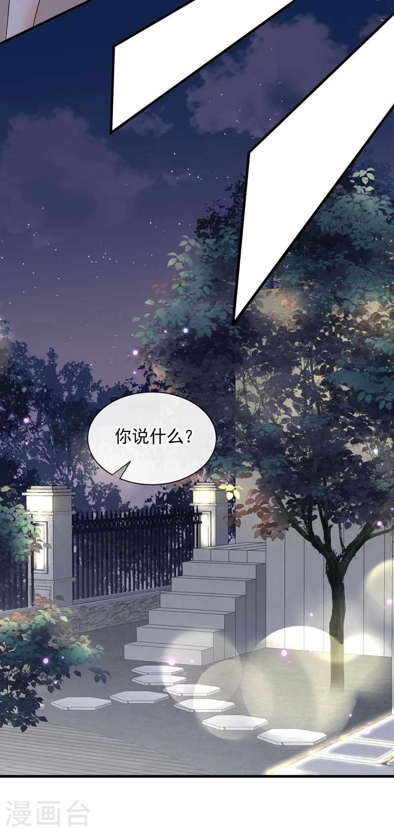 第40话 请您跟他道歉！ 第26页