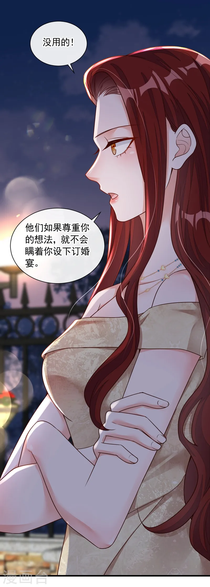 第40话 请您跟他道歉！ 第31页