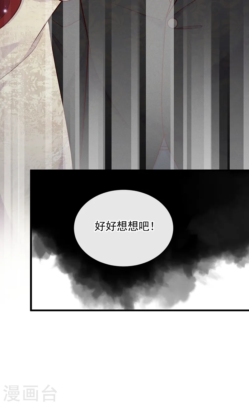 第40话 请您跟他道歉！ 第37页