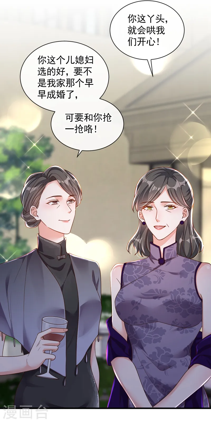 第39话 你喜欢景乔吧 第6页