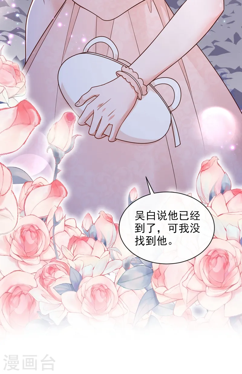 第39话 你喜欢景乔吧 第15页