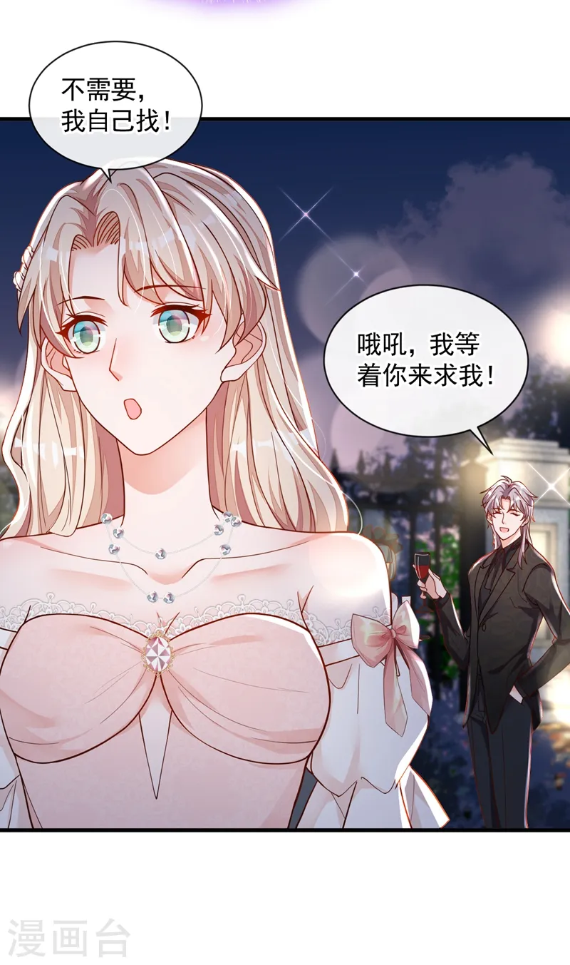第39话 你喜欢景乔吧 第19页