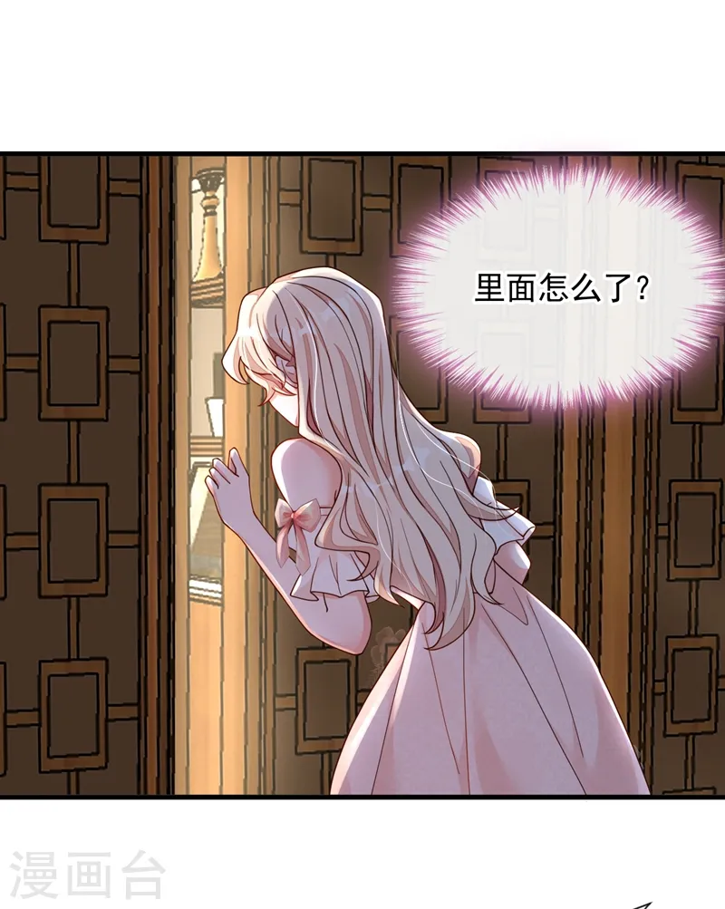 第39话 你喜欢景乔吧 第28页