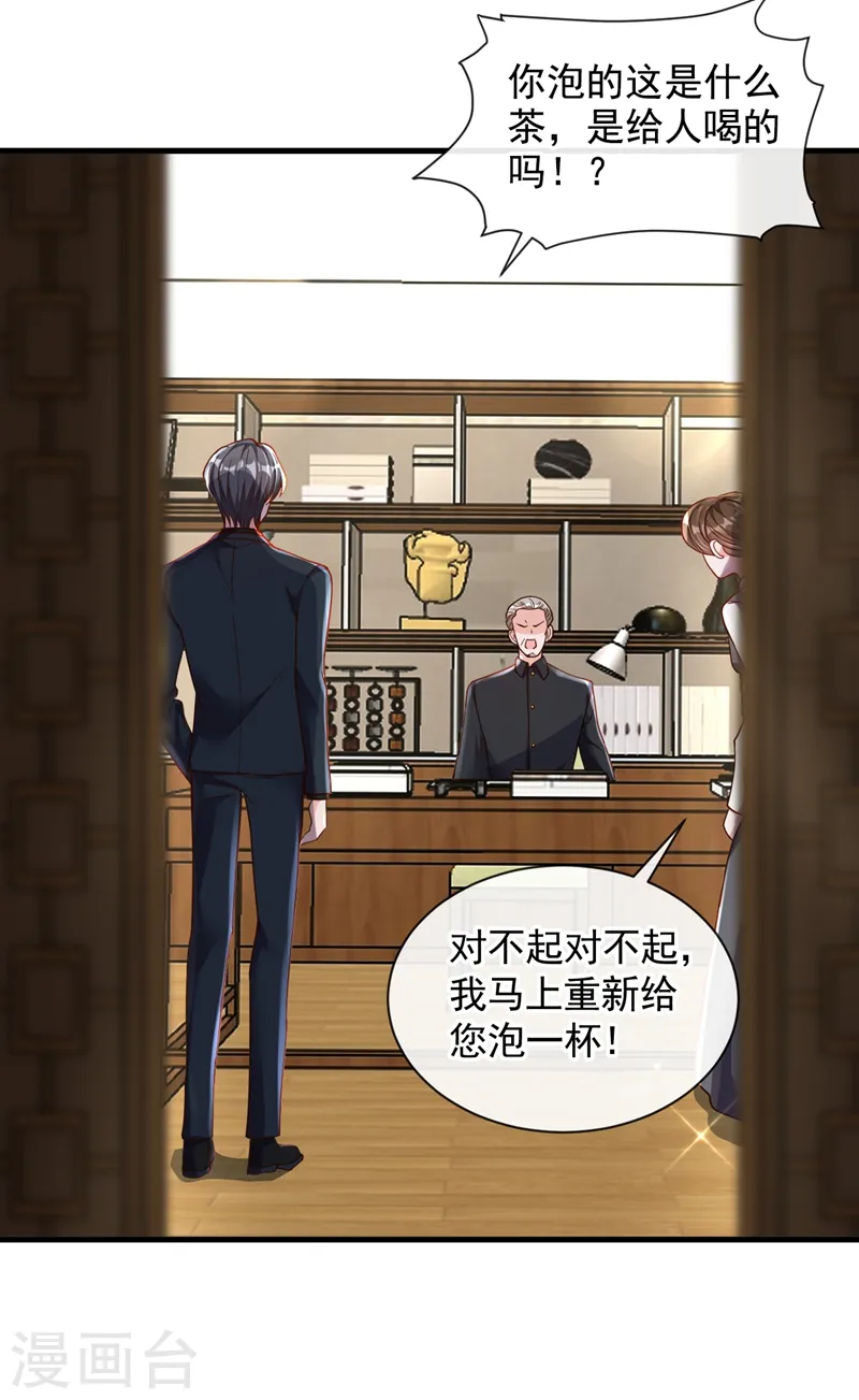 第39话 你喜欢景乔吧 第29页