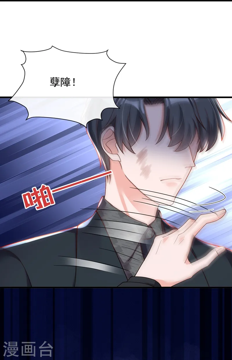 第39话 你喜欢景乔吧 第34页