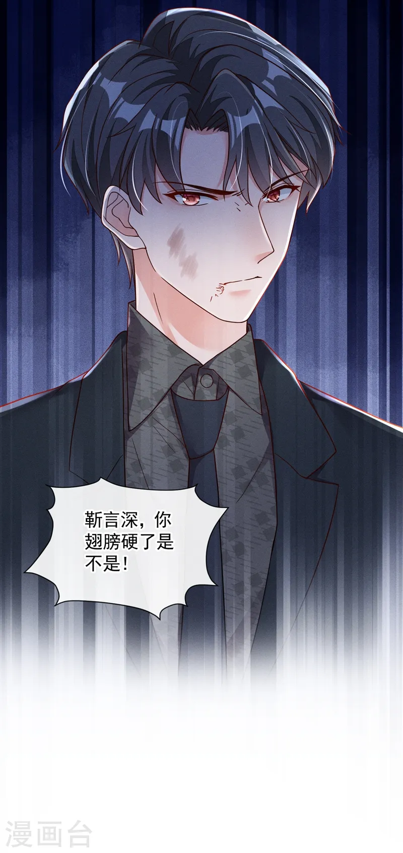 第39话 你喜欢景乔吧 第35页