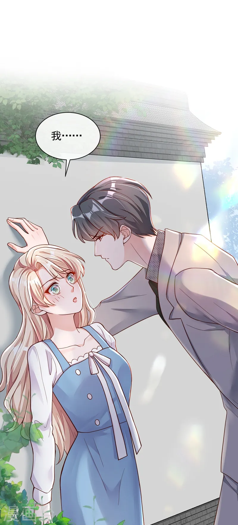 第38话 有人落水了！ 第2页