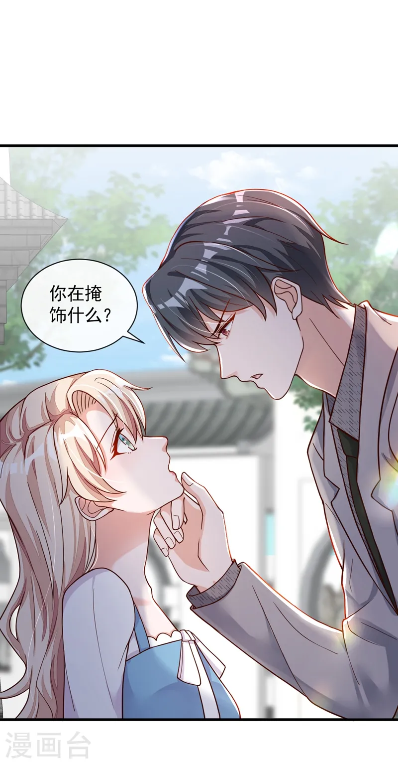 第38话 有人落水了！ 第4页