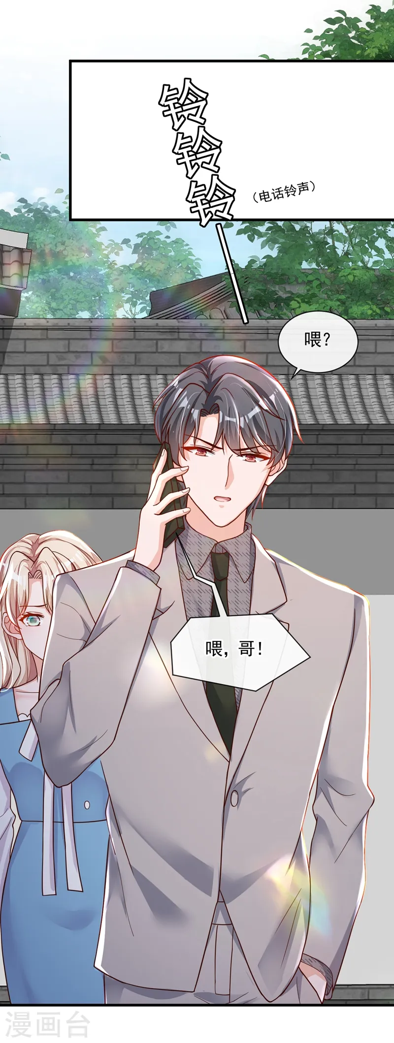 第38话 有人落水了！ 第6页