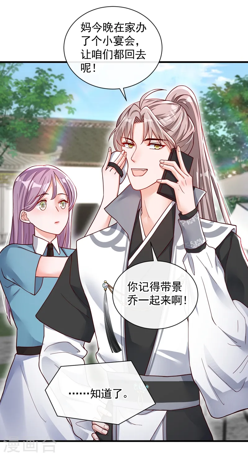 第38话 有人落水了！ 第7页