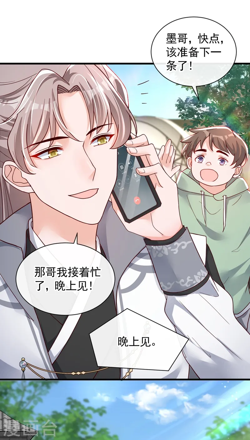 第38话 有人落水了！ 第8页