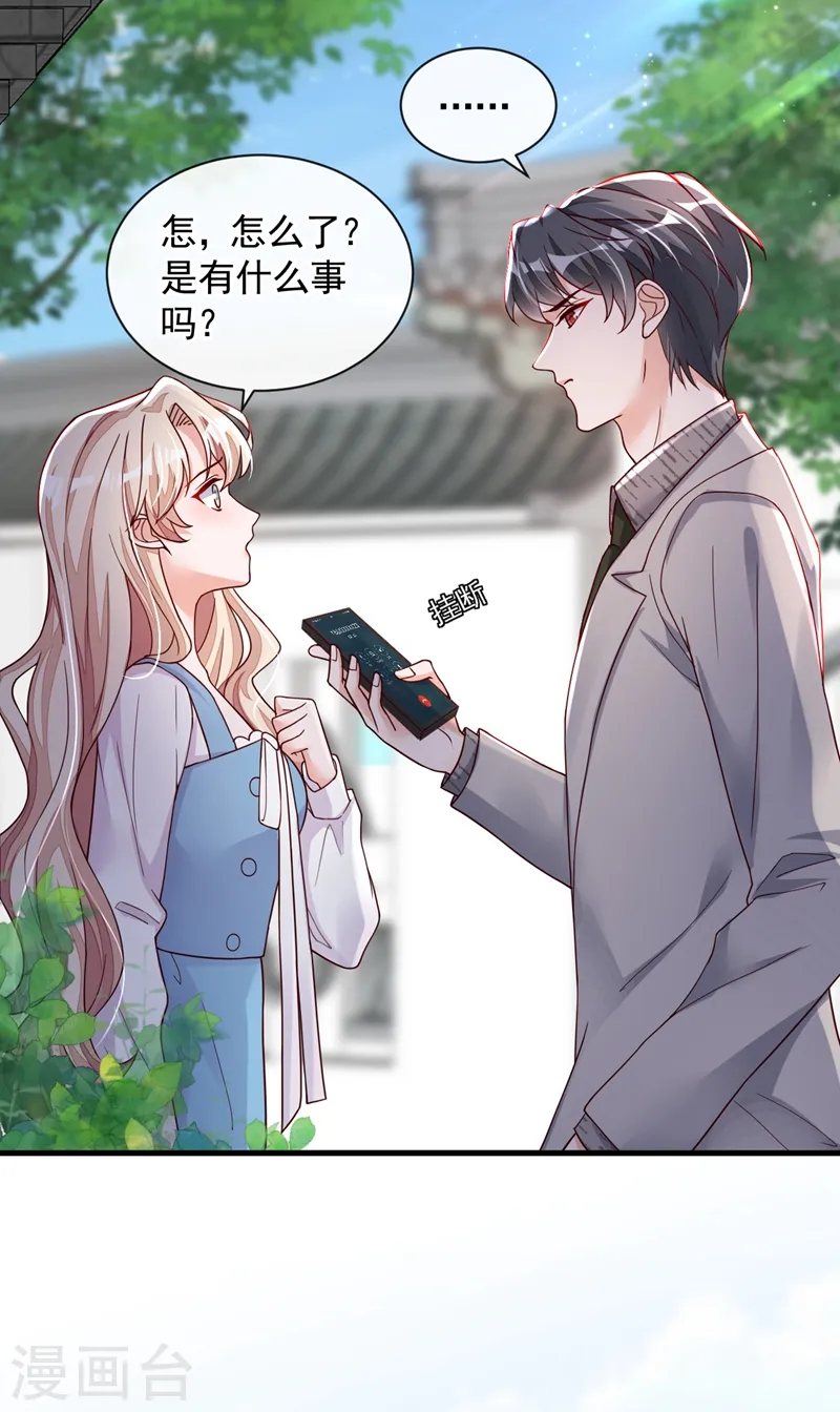 第38话 有人落水了！ 第9页