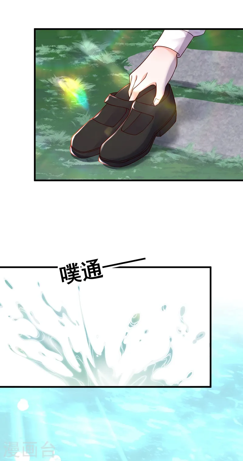 第38话 有人落水了！ 第15页