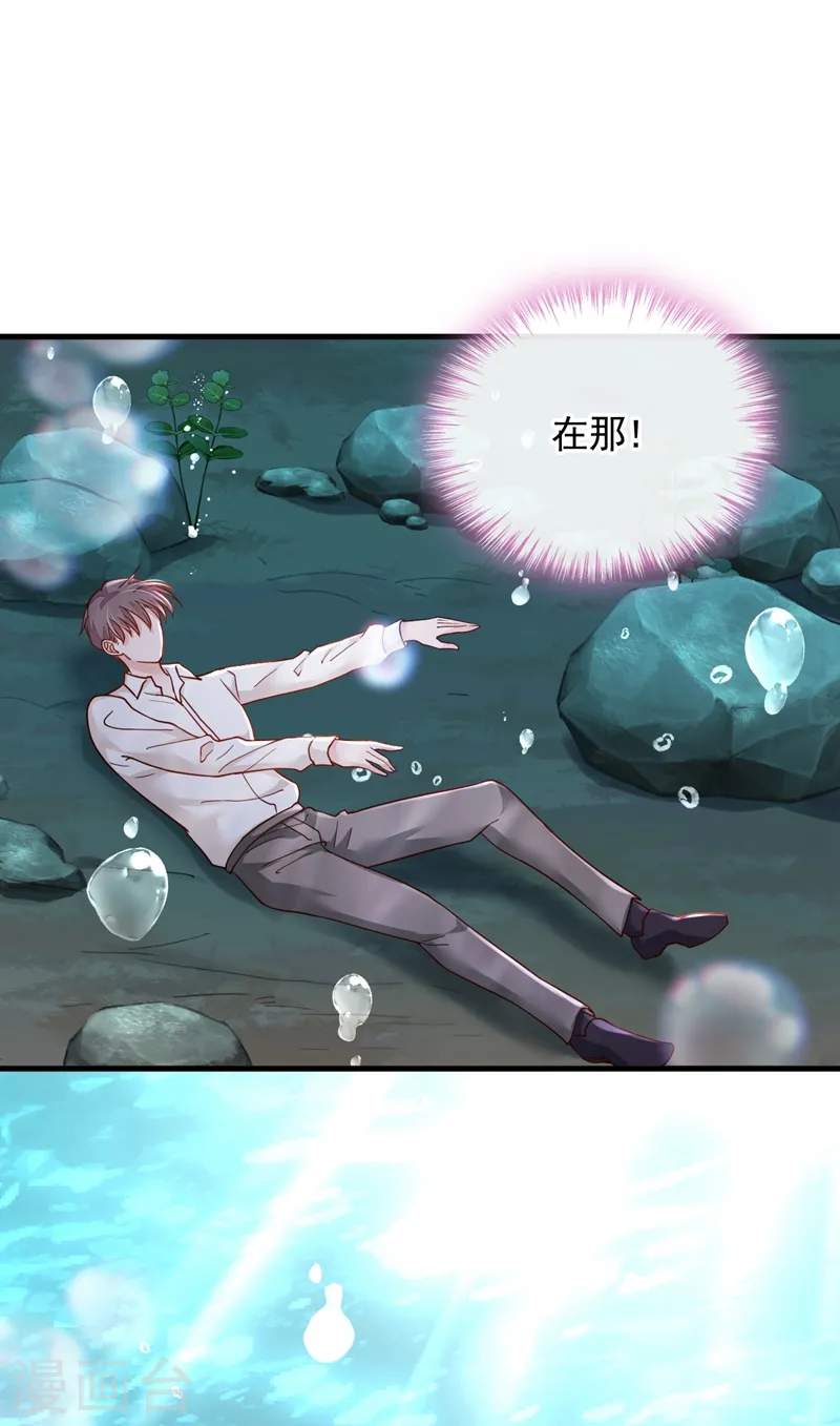 第38话 有人落水了！ 第17页