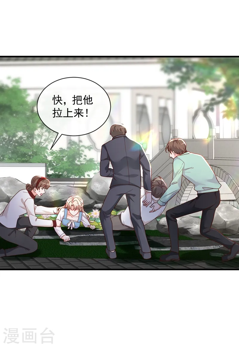第38话 有人落水了！ 第20页