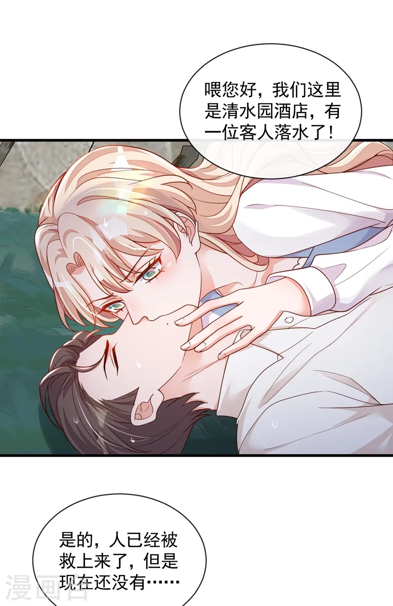 第38话 有人落水了！ 第23页