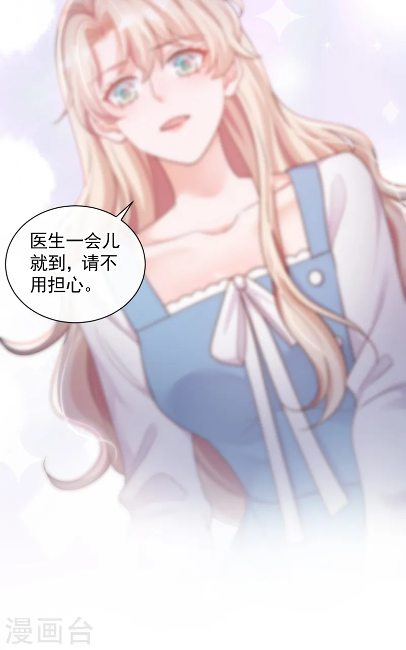 第38话 有人落水了！ 第27页