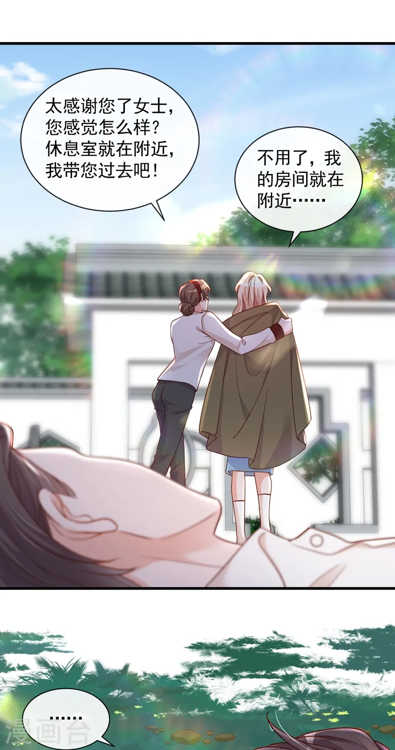 第38话 有人落水了！ 第28页