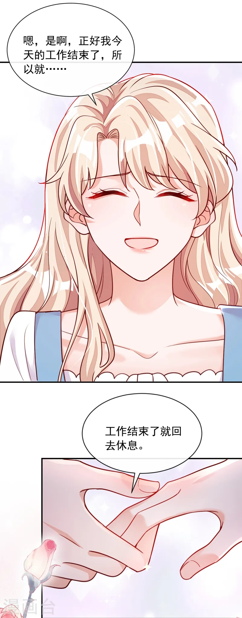 第37话 你和他离婚吧 第26页