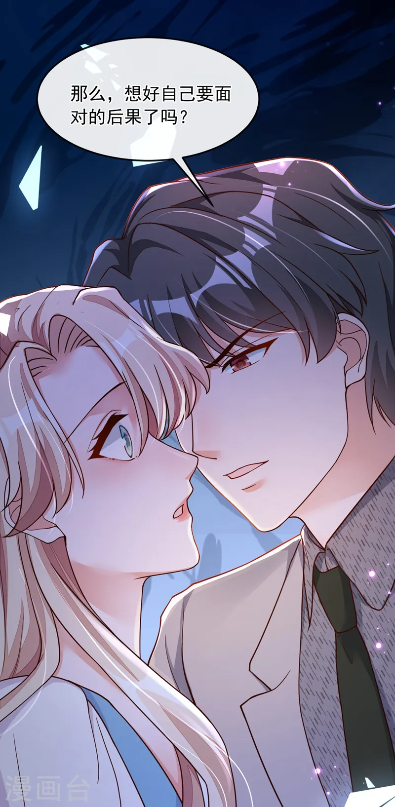 第37话 你和他离婚吧 第34页