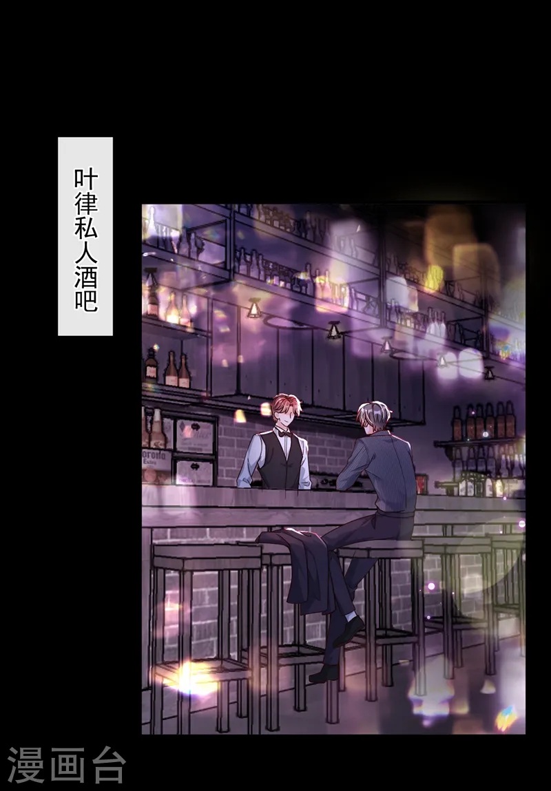 第36话 我想嫁的是靳言深 第2页