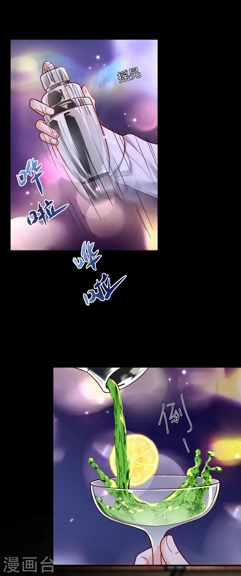 第36话 我想嫁的是靳言深 第3页