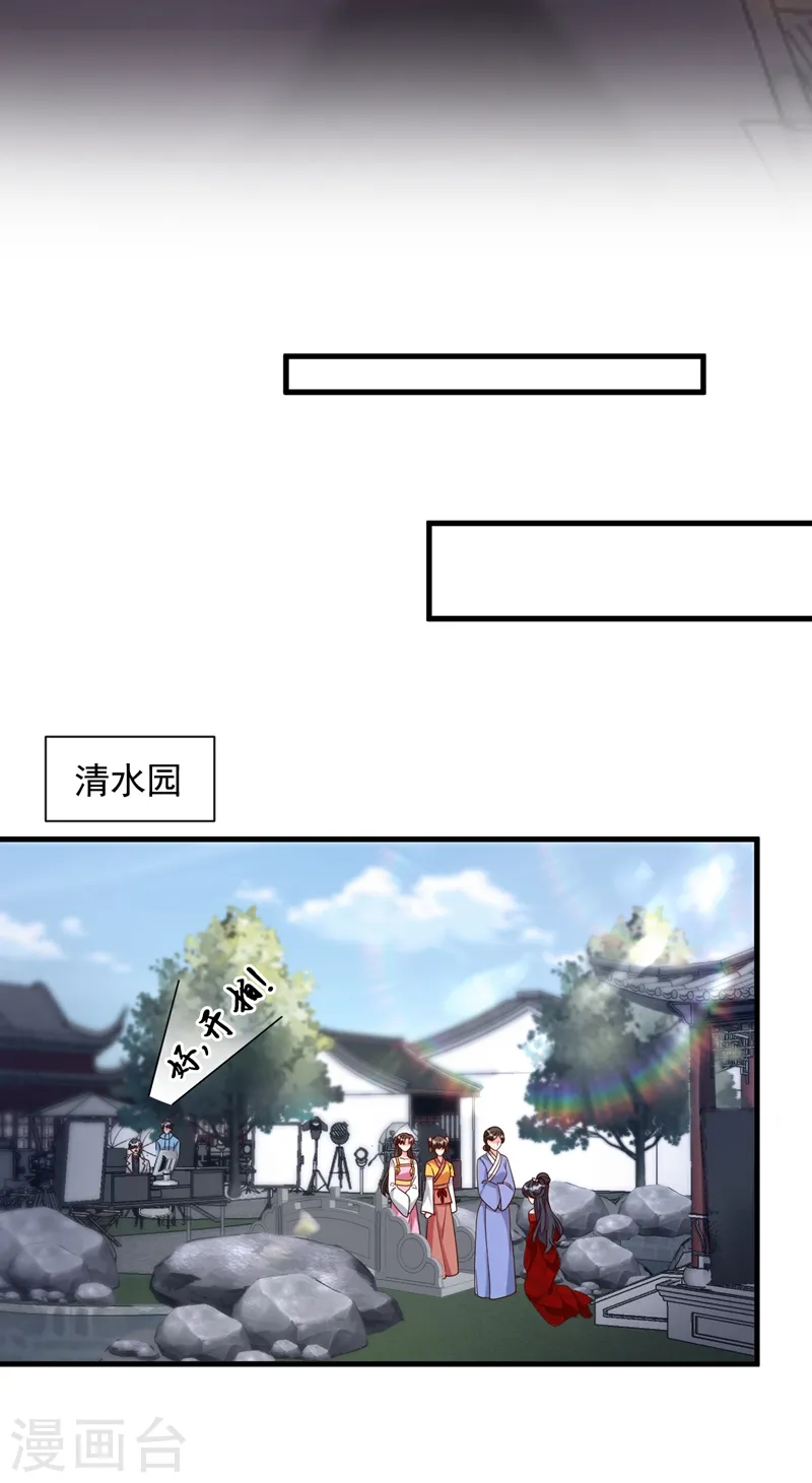 第36话 我想嫁的是靳言深 第18页