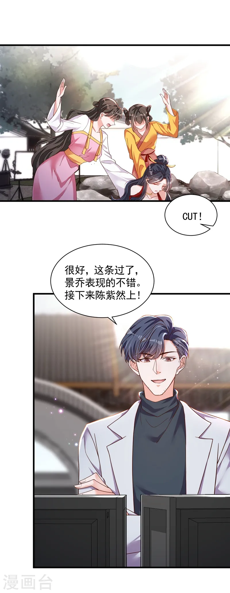 第36话 我想嫁的是靳言深 第21页