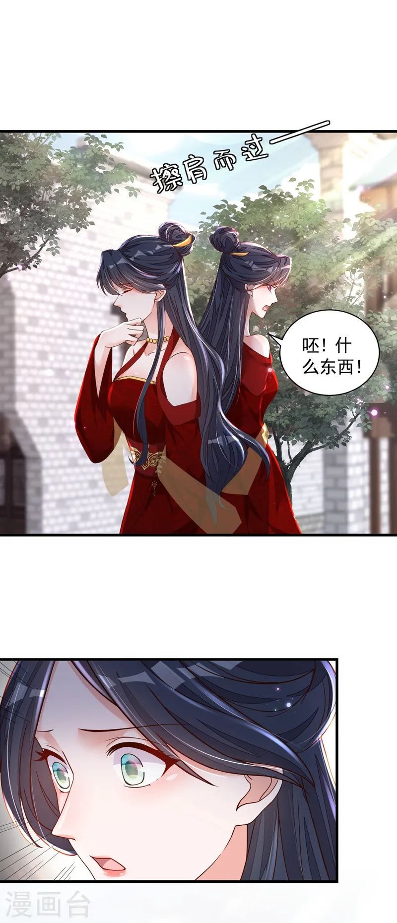 第36话 我想嫁的是靳言深 第22页