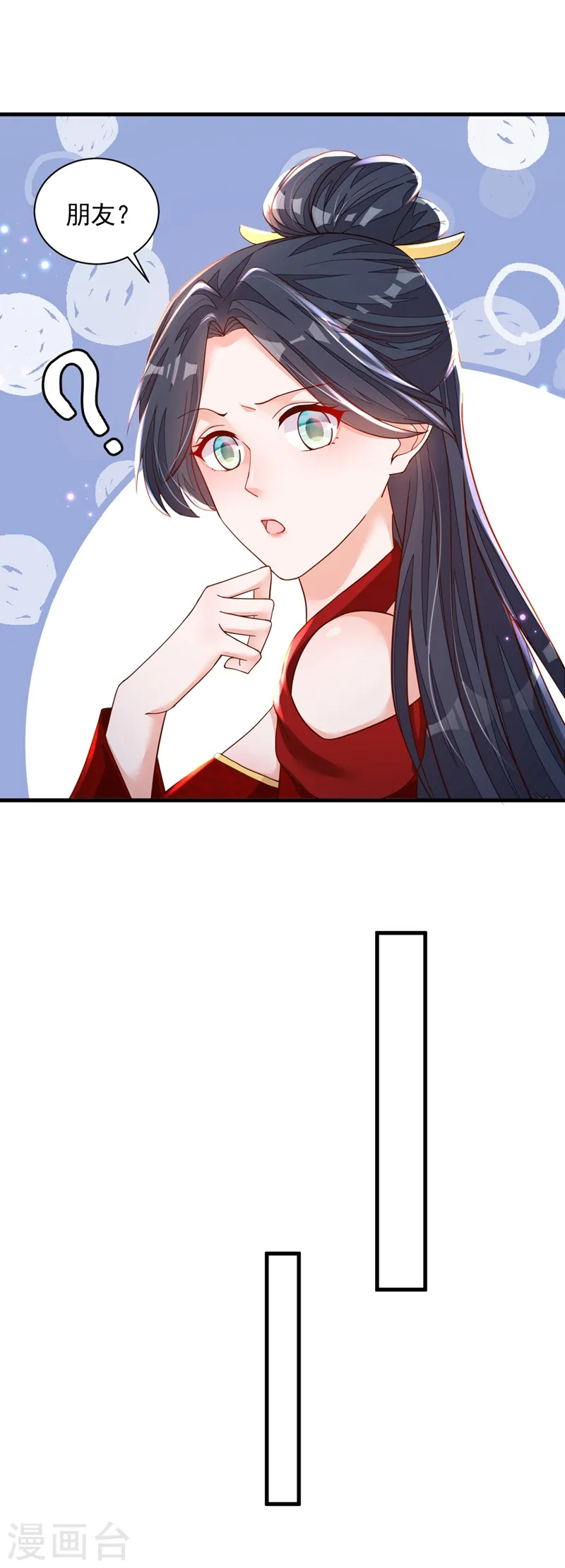 第36话 我想嫁的是靳言深 第25页