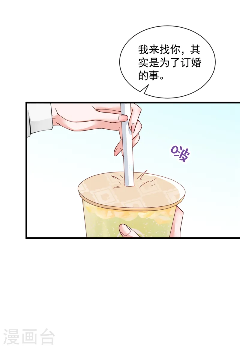 第36话 我想嫁的是靳言深 第31页