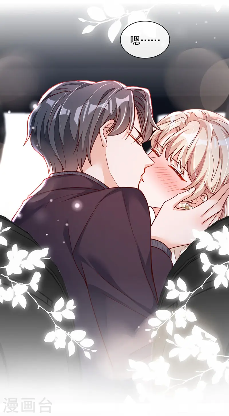 第35话 做戏就要做全套 第3页